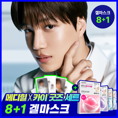 [카이 굿즈 증정/8+1매 단독기획] 메디힐 하이퍼 겔마스크 4종 (콜라겐/PDRN/마데카소사이드/히알루론산)