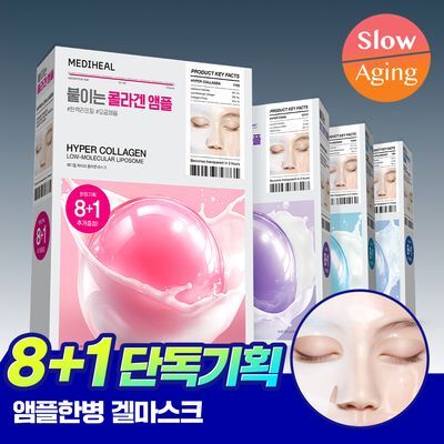 [8+1매 단독기획] 메디힐 하이퍼 겔마스크 4종 (콜라겐/PDRN/마데카소사이드/히알루론산)