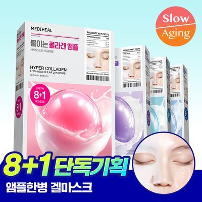 MEDIHEAL Hyper masques en gel 8+1 unités