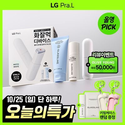 [10월올영픽 /물광부스터] LG 프라엘 갈바닉 부스터 (기획/단품)