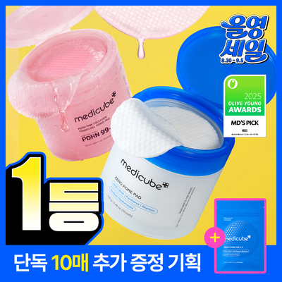[10매추가증정] 메디큐브 패드 2종 70+10매 기획 (제로모공패드/PDRN겔패드 택1)