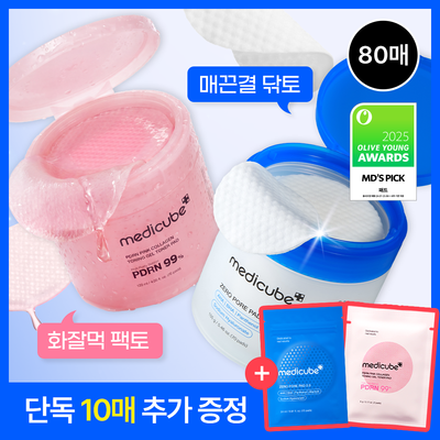 [10매추가증정] 메디큐브 패드 2종 70+10매 기획 (제로모공패드/PDRN겔패드 택1)