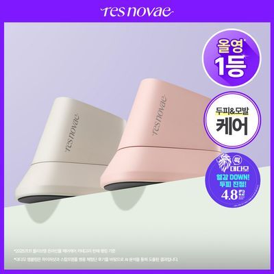 [탈모증상 완화] 레스노베 두피 디바이스 하이퍼샷(베이지/핑크)