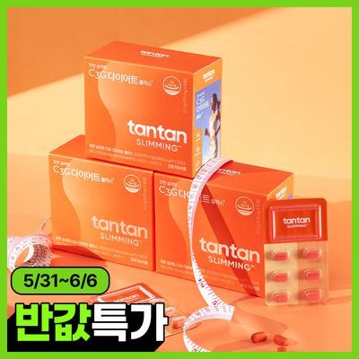 [반값특가]탄탄 슬리밍 C3G 다이어트 플러스 90정 (1개월분)