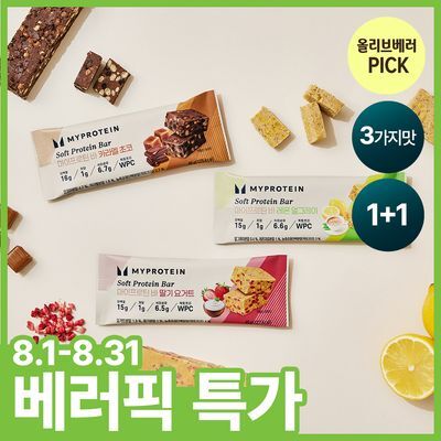 마이프로틴 소프트 단백질 바 45g 3종 택1