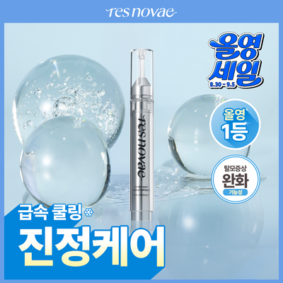 [탈모관리 특허성분] 레스노베 엑스퍼트 샷 스칼프 앰플 15ml 