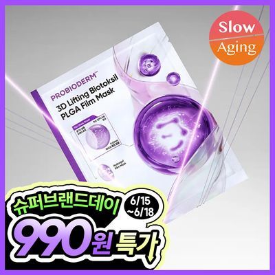 [슈브데특가][실프팅필름] 바이오힐보 프로바이오덤 3D리프팅 바이오톡실 PLGA 필름 마스크 1매/5+1매기획