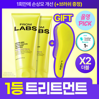 [8월올영픽/한정기획] 프롬랩스 단백질 흡착 트리트먼트 200ml 더블기획 (1회 만에 손상모 개선)