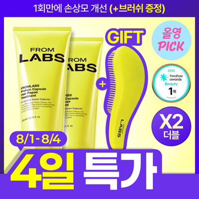 [8월올영픽/한정기획] 프롬랩스 단백질 흡착 트리트먼트 200ml 더블기획 (1회 만에 손상모 개선)