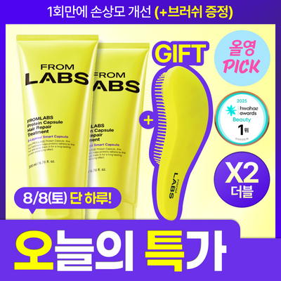 [8월올영픽/한정기획] 프롬랩스 단백질 흡착 트리트먼트 200ml 더블기획 (1회 만에 손상모 개선)
