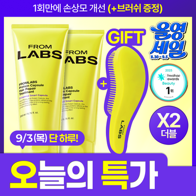 [한정기획] 프롬랩스 단백질 흡착 트리트먼트 200ml 더블기획 (1회 만에 손상모 개선)
