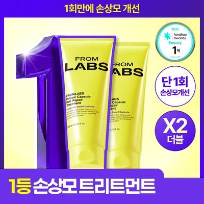 [한정기획] 프롬랩스 단백질 흡착 트리트먼트 200ml 더블기획 (1회 만에 손상모 개선)