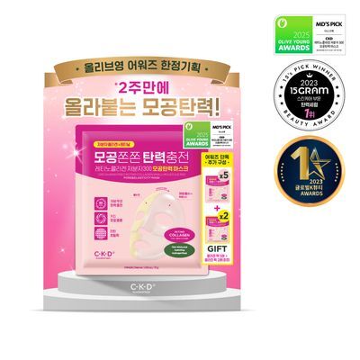 CKD Retino Collagen Small Molecule 300 Pore Mask (5 sheets)