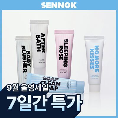 [NEW/퍼퓸&기능성]센녹 핸드크림 50ml 5종