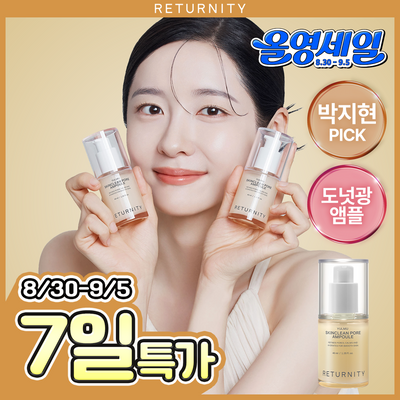 [쫀쫀모공/NEW] 리터니티 율무 모공 앰플 40ml