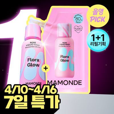 [4월 올영픽/최초리필기획] 마몽드 플로라 글로우 로즈 리퀴드 마스크 80ml 리필 기획 (+리필 80ml)