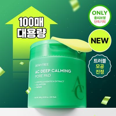 [트러블진정/단독기획] 듀이트리 AC 딥 진정 모공 패드 100매