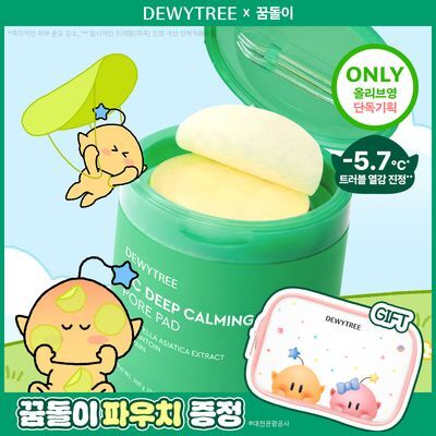 [꿈돌이 콜라보/열감진정] 듀이트리 AC 딥 진정 모공 패드 100매 단품/기획 (+꿈돌이 파우치)