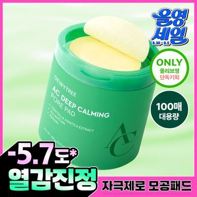 [열감진정/단독기획] 듀이트리 AC 딥 진정 모공 패드 100매
