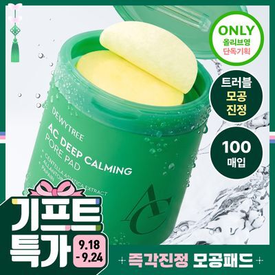 [열감진정/단독기획] 듀이트리 AC 딥 진정 모공 패드 100매