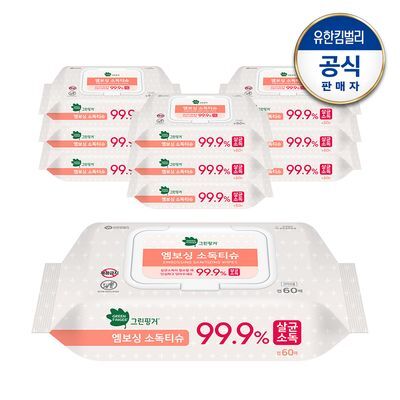 그린핑거 엠보싱 소독티슈 캡형 60매X10팩