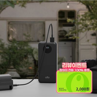 [리뷰이벤트] 알로코리아 대용량 PD 고속 충전 캠핑용 보조배터리 22.5W 30000mAh 3007PD