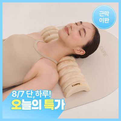 SNPE 웨이브 베개 10구 경추 척추 교정 편백나무 지압 베개