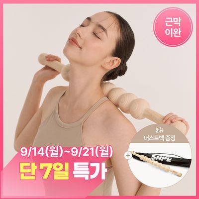 [더스트백 증정] SNPE 웨이브 스틱 8구 셀프 마사지 편백나무 스틱
