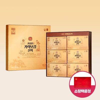 한삼인 기력보감 진액 30포 1세트 (1개월분) + 쇼핑백