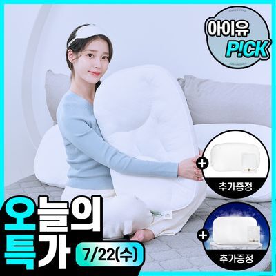 [아이유PICK/전용커버(화이트)+냉감시트 증정] 슬립앤슬립 깊은잠 베개