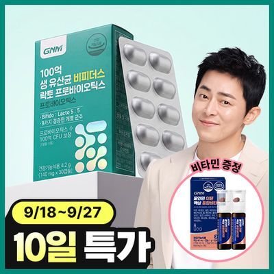 GNM 100억 생유산균 비피더스 프로바이오틱스 1박스 1개월분+비타민 증정