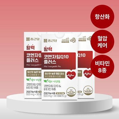 종근당 활력 코엔자임Q10 플러스 30캡슐 3박스 (3개월분) / 코큐텐 항산화 식물성 연질캡슐