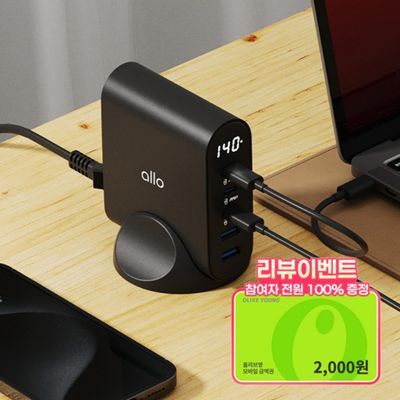 [리뷰이벤트] 알로코리아 140W GaN 프로 PD PPS 초고속 5포트 멀티 충전기 UC5140GPD