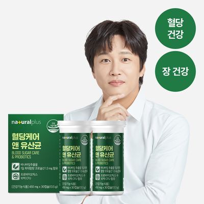 혈당케어 앤 유산균 30캡슐 2박스 (2개월분) / 프로바이오틱스 바나바잎추출물 식물성캡슐