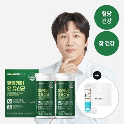 혈당케어 앤 유산균 30캡슐 2박스 (2개월분) + 유기농 화장솜 원형 100매 1개 + 쇼핑백(소) 1장
