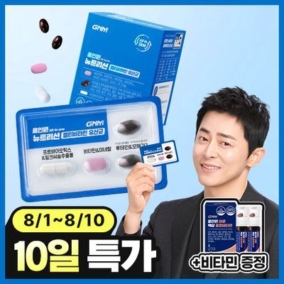 GNM 올인원 뉴트리션 멀티비타민 유산균 30개입 (1개월분) + 비타민 증정
