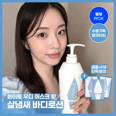 블랑101 바디로션 500mL 향 선택