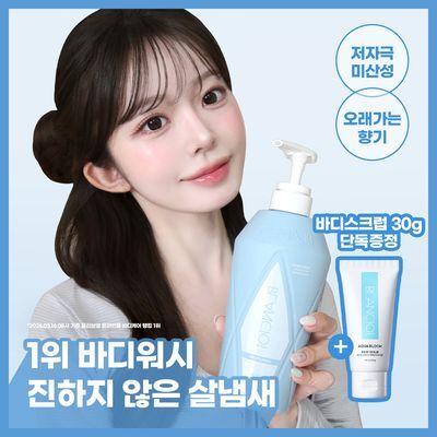 블랑101 바디워시 500ml 향 선택