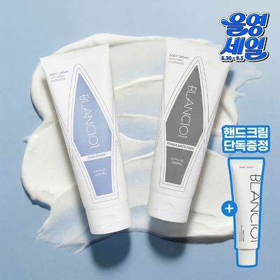 블랑101 바디크림 200ml