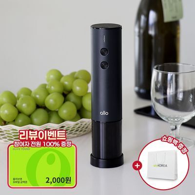 [리뷰이벤트] 알로코리아 충전식 전동 원터치 자동 와인오프너 AWO2 + 쇼핑백 증정
