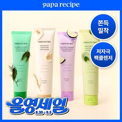 파파레서피 젤라또 팩클렌저 100ml  4종 (라이스,가지,티트리,센텔라)