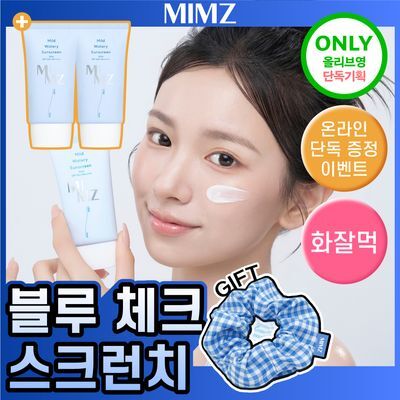 [증정이벤트/화잘먹수분]밈즈 마일드 워터리 썬스크린 50ML 1+1기획