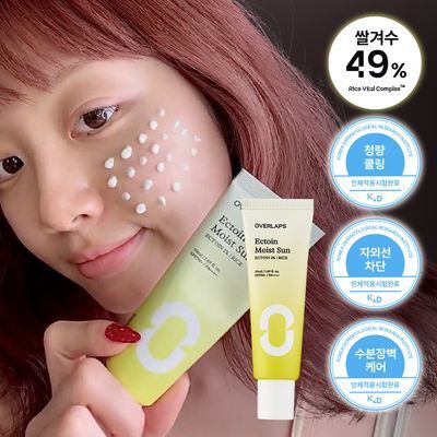 오버랩스 엑토인 모이스트 선크림 50ml