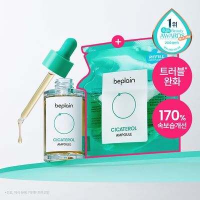 [트러블케어/리필기획] 비플레인 시카테롤 앰플 30ml 리필기획 (+리필 31ml)