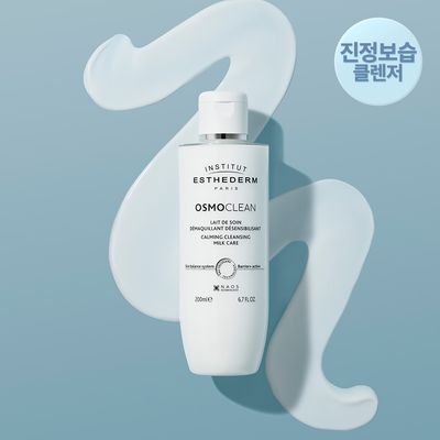 에스테덤 카밍 클렌징 밀크 200ml