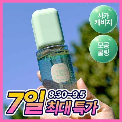 [쿨링진정] 채운 시카 캐비지 푸딩 미스트 앰플 100g