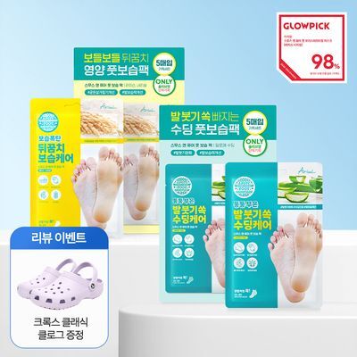 [NEW] 아리얼 스무스 앤 퓨어 풋 보습 마스크 5개입 2종 택 1