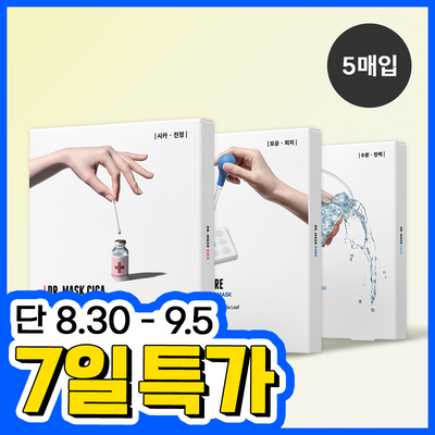 [850만장 판매 돌파] 로벡틴 1등 닥터마스크 5매입 3종 택1
