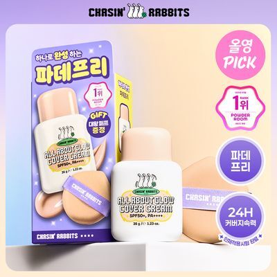 3/3하루특가[3월 올영픽/파데프리/톤업선크림/톤업크림]체이싱래빗 올어바웃글로우 커버크림 35g기획(대왕퍼프)