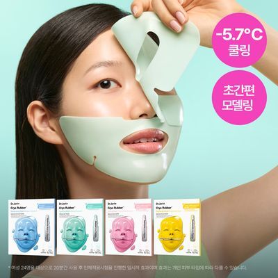 닥터자르트 크라이오 러버 마스크 4종 택1